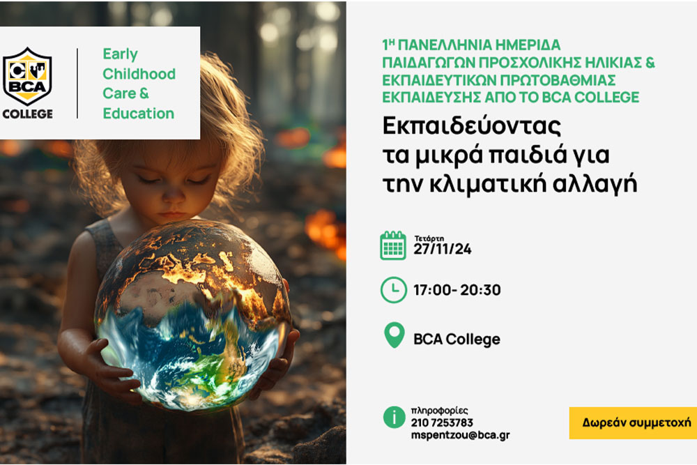Ημερίδα BCA για την κλιματική αλλαγή